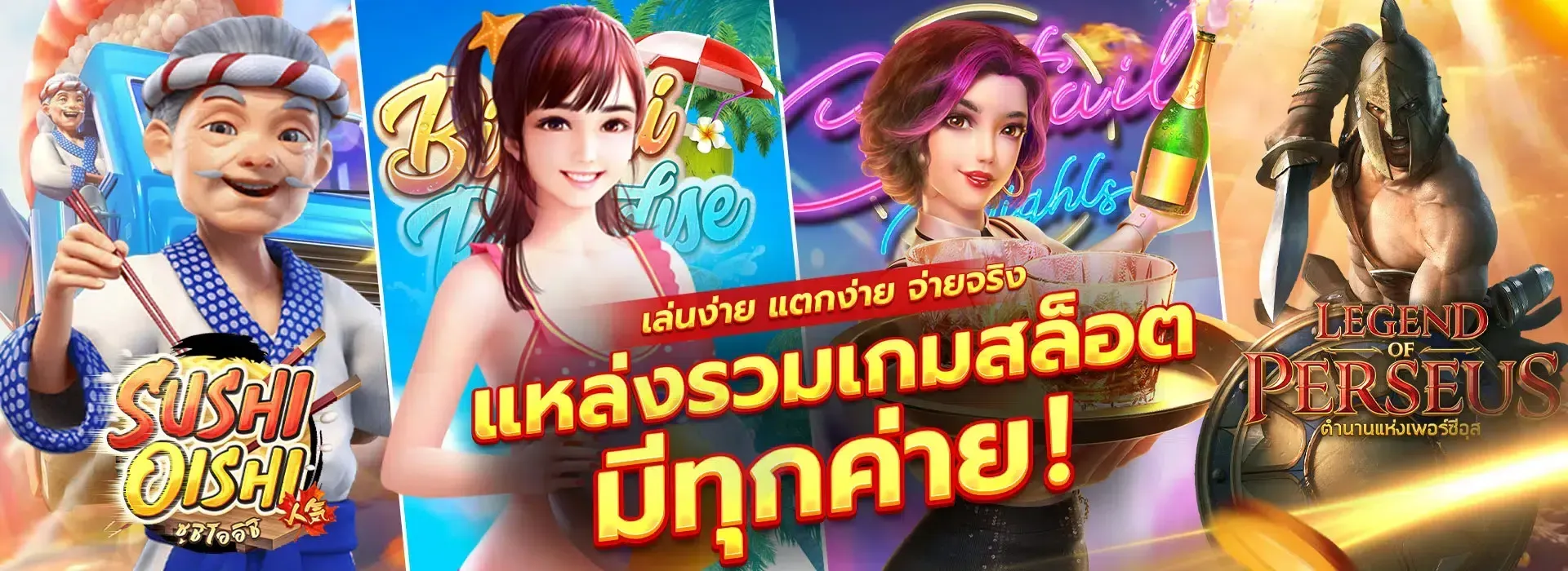 พิมรี่สล็อตล่าสุด